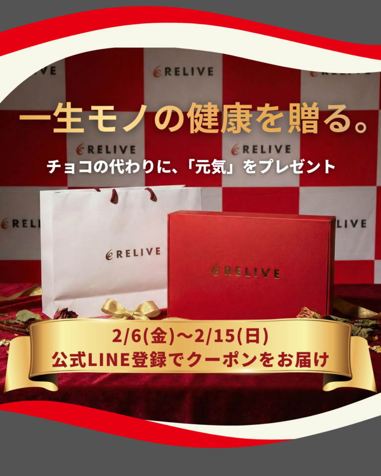 バレンタイン企画｜公式LINEでクーポン配信のお知らせ