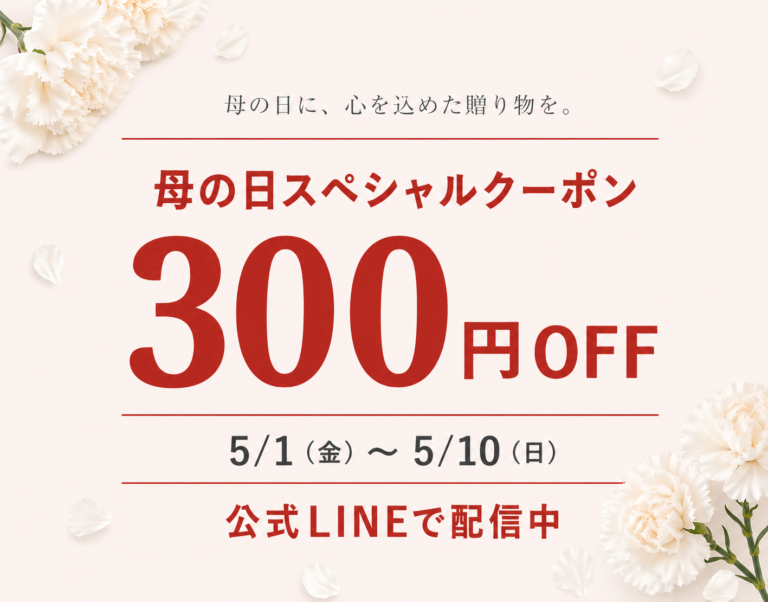 母の日のギフトに、リライブウェアという選択肢を