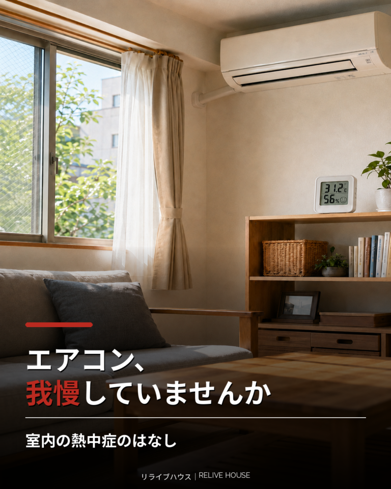 熱中症の救急搬送、いちばん多い場所は「住まいの中」。夏の後半に気をつけたいこと